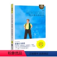 很大很大的爸爸 [正版]木头马引读者大头儿子和小头爸爸一起唱儿歌注音版统编快乐读书吧2二年级下册语文课外阅读扫码听音频赠