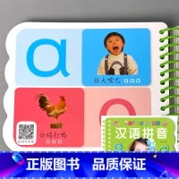 翻翻乐大卡 汉语拼音 [正版]儿童故事书婴儿0123岁早教撕不烂宝宝书本翻翻乐大卡汉语拼音三字经弟子规唐诗启蒙经典国学启