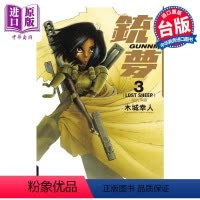 [正版] 漫画 铳梦 完全版 3 木城幸人 台版漫画书 东立出版中商原版