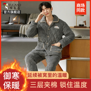 啄木鸟男士睡衣冬加厚加绒三层夹棉珊瑚绒法兰绒秋保暖家居服套装