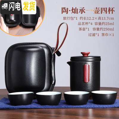 三维工匠旅行茶具套装便携包式户外车载旅游泡茶壶茶杯快客杯一壶四杯二杯 灿承一壶四杯128