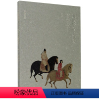 [正版]唐代仕女画研究