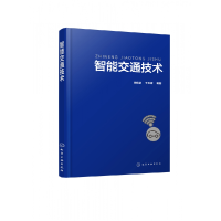 音像智能交通技术编者:徐晓慧//于志青