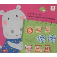 正版新书]写写擦擦学画画(5)北京小红花图书工作室97875101231