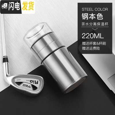 三维工匠保温杯316不锈钢便携水杯子男便携茶水分离泡茶杯小巧迷你玻璃杯 钢本色220送杯套杯刷