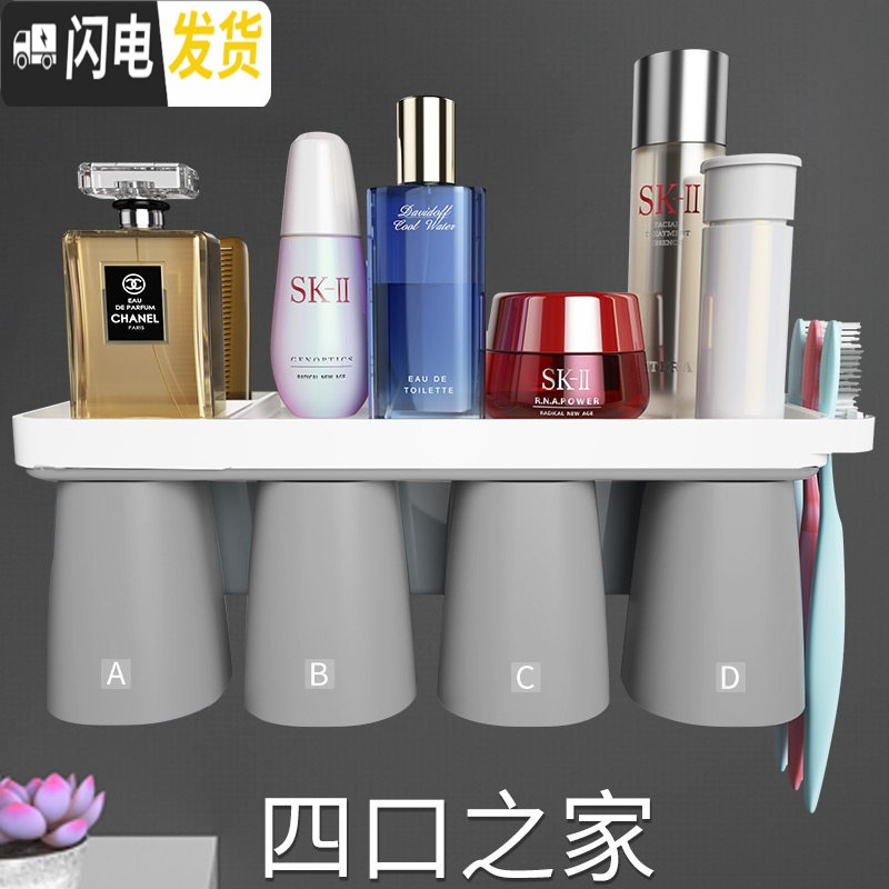 三维工匠置物架免打孔牙缸牙具吸壁挂墙式卫生间刷牙漱口杯套装 [四口之家]灰色(送挤牙膏器)牙刷架/牙具座