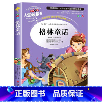 格林童话 [正版]冰心散文集中小学生精选儿童文学全集6-7-8-9-10-12岁初中生青少年版小学生课外阅读书籍三四年级