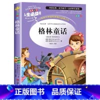 格林童话 [正版]冰心散文集中小学生精选儿童文学全集6-7-8-9-10-12岁初中生青少年版小学生课外阅读书籍三四年级