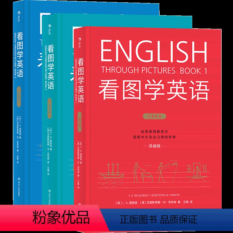 [正版]看图学英语 基础进阶精通3本套装 简笔连环画图解实用英语自学书籍 学习英语思维四格简笔画英文对话 配套音频小达