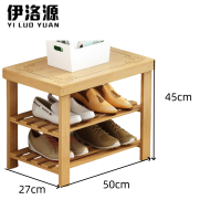 伊洛源 鞋架穿鞋凳