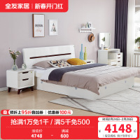 全友家居床卧室成套家具 北欧风格板式高箱床 双人储物床北欧/宜家人造板板式床白色床