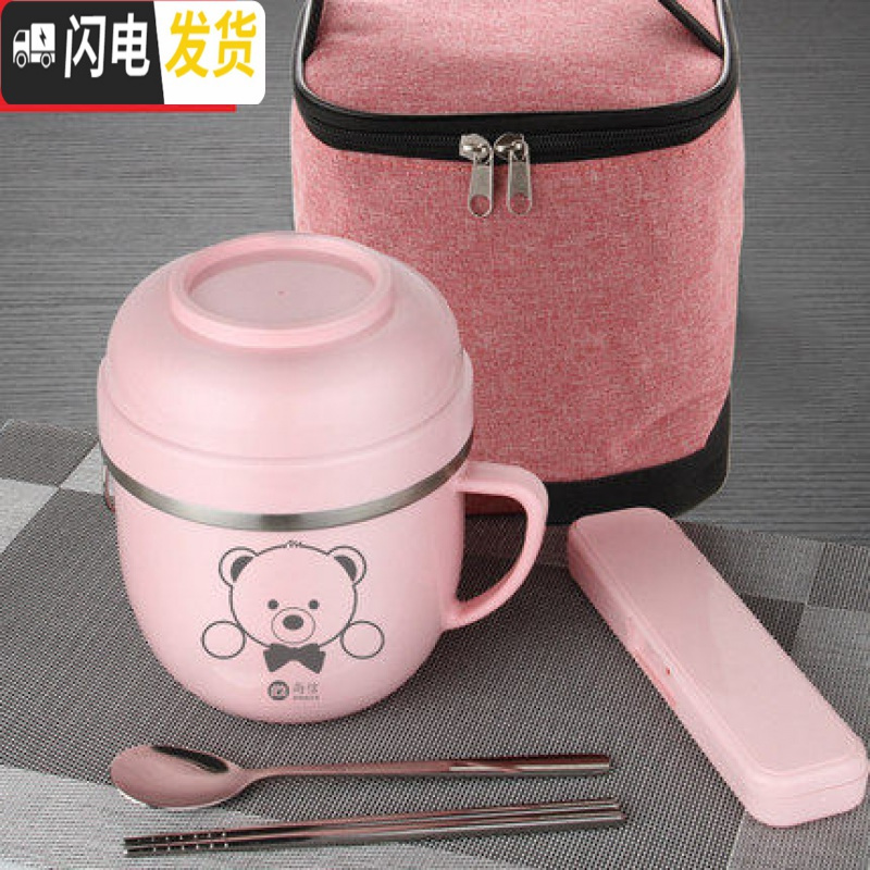 三维工匠304不锈钢饭盒保温快餐杯学生1人可爱儿童便当盒上班族食堂带饭碗 粉色餐杯(小熊图案)+304勺筷盒+红保温袋
