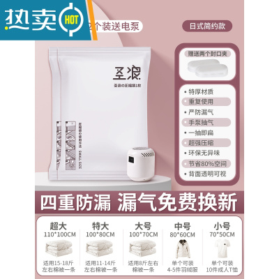 敬平真空压缩袋收纳袋羽绒服棉被子衣物抽真空行李箱专用袋子 2个装 电泵 小号(70*50cm)