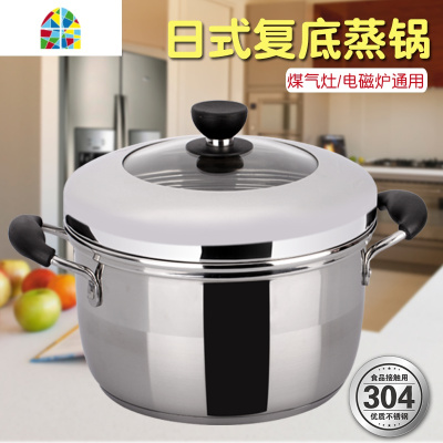 22cm日式组合盖复底蒸锅304不锈钢 煲汤多用煮锅具家用电磁炉 FENGHOU