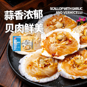 海天下蒜蓉粉丝扇贝270g(6只)*2盒