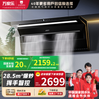 万家乐 顶侧三吸油烟机 28.5立方爆炒大吸力K9R2纳米暴风洗 挥手智控 变频强排家用油烟机