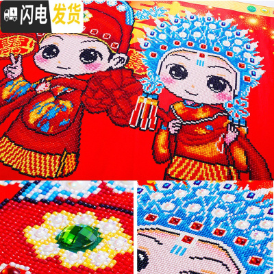 三维工匠5d钻石画满钻卡通情侣贴钻十字绣钻石绣2019新款客厅结婚喜庆砖石 满钻+异形钻+AB彩钻120*100厘米