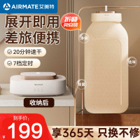 艾美特(AIRMATE)烘干机家用烘衣服10KG承重600W功率 小型小魔盒干衣机便携风干机折叠烘衣机HG06-M9