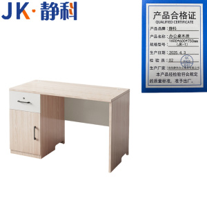 静科