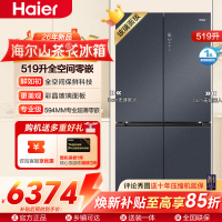 海尔(Haier)519升十字对开门超薄冰箱 全空间保鲜 阻氧干湿分储 EPP超净 BCD-519WGHTD1BGTU1