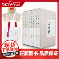 [央视网]南怀瑾四书精讲典藏版 论语别裁+孟子旁通+话说中庸+原本大学微言 儒家中国哲学东方出版社 一套书读懂中国人处世