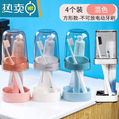 敬平漱口杯刷牙杯子牙刷牙缸牙具可爱男女学生宿舍便携收纳盒洗漱套装 [四口之家]简约方形+升级蓝+升级白+升级粉洗漱杯