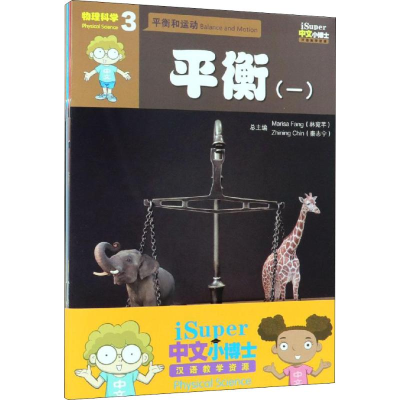 [M]物理科学(4册)-9787040508802