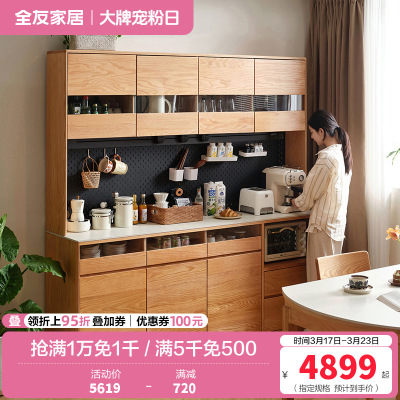 全友家居原木风客厅红橡木置物餐边柜靠墙一体实木储物柜