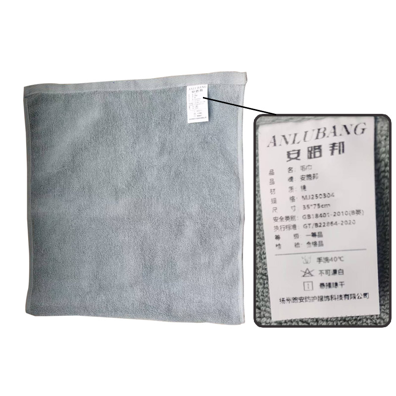 安路邦 毛巾 MJ250304 条