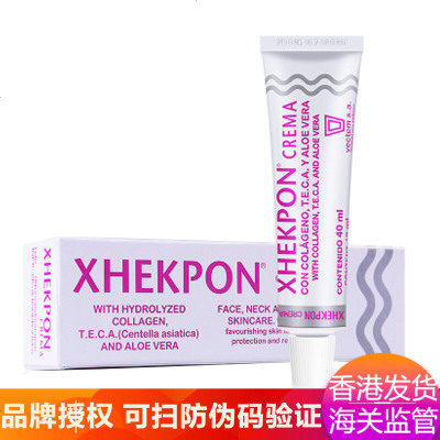 XHEKPON颈纹霜颈霜美颈霜西班胶原蛋白淡化皱纹面部颈部胸部除皱纹40ml颈纹霜一支装