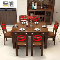 晋舰 实木餐桌椅组合新现代中式小户型西餐饭桌子1.45-单桌-胡桃色