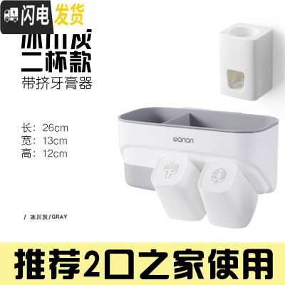 三维工匠免打孔牙刷置物架漱口杯套装壁挂式牙缸牙杯架卫生间放口杯的架子 [二口之家]冰川灰2杯款+挤牙膏器牙刷架/牙具座
