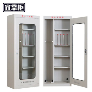 宜掌柜 电力工具柜