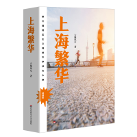 醉染图书上海繁华9787567594982