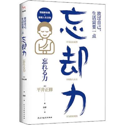 正版新书]放过自己,生活需要一点