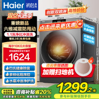 海尔(Haier)初色系列 变频 滚筒洗衣机 超薄 巴氏除菌 1.1洗净比 MATE2S升级款 XQG100-606H