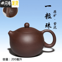 三维工匠手工(卡口一粒珠) 正宗宜兴紫砂壶 原矿金段泥 内壁章 紫泥素面一粒珠200茶具