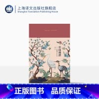 [正版]中国漫游 [日]谷崎润一郎 著 谈谦 译 阴翳礼赞之外又一部东方美学主题随笔集 上海译文出版社