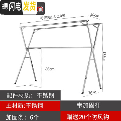 三维工匠晾衣架落地折叠卧室内外家用阳台晒床单被子凉衣杆不锈钢伸缩 加厚不锈钢尊享款2.0米(防风勾) 大晾衣架配件
