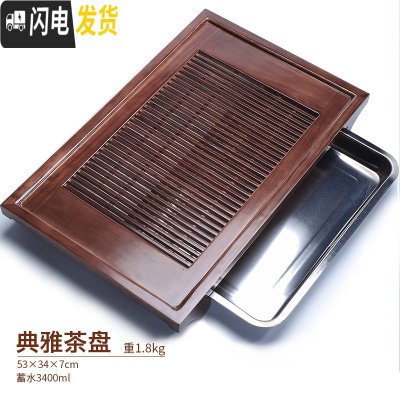 三维工匠实木茶盘家用功夫茶具套装茶台排水简约抽屉式单盘客厅茶托盘茶海 典雅不锈钢茶盘99