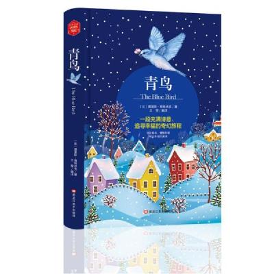 正版新书]名家名译--青岛(比)莫里斯.梅特林克9787559301406