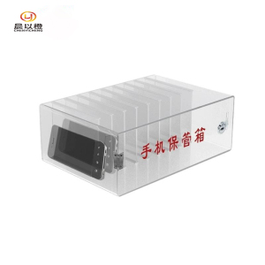 晨以橙 手机保管箱 10格 台