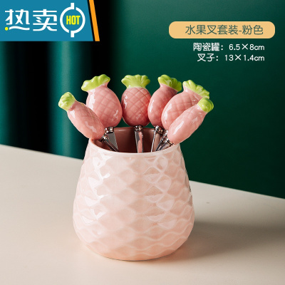 敬平304不锈钢水果叉子套装儿童安全带收纳罐高端创意可爱水果签家用 粉嫩嫩:收纳罐+6叉