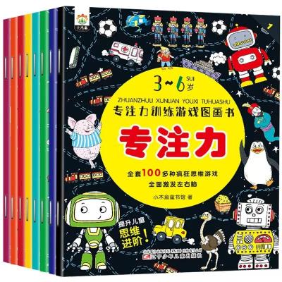 正版新书]3-6岁专注力训练游戏图画书(全8册)小木盒童书978753