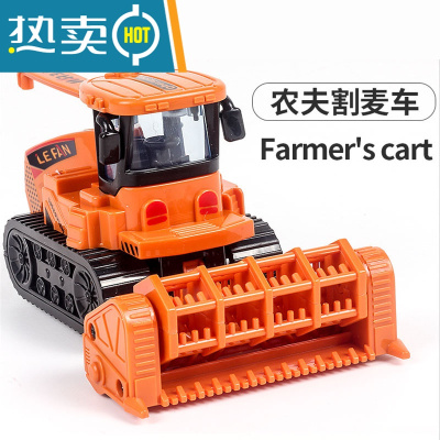 农夫小麦收割机玩具儿童仿真拖拉机模型惯性耐摔联合农用车运输车真智力168-60-割麦机橙回力玩具