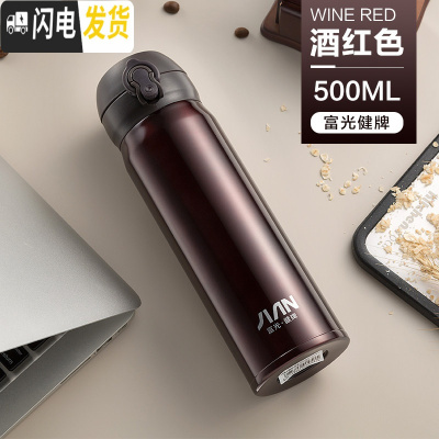 三维工匠保温杯男女士便携304不锈钢学生简约弹跳盖大容量水杯子定制 酒红色