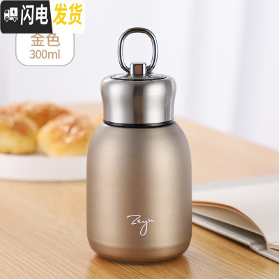 三维工匠大肚保温杯口袋网红小号便携小型水杯女士喝水迷你小巧杯子300 金色