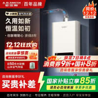 AO史密斯新品小体积13升精钢燃气热水器 JSQ26-EC3 负压燃烧更安全 精控恒温 家用持久恒温大水量