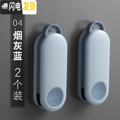 三维工匠衣架收纳阳台折叠免打孔衣撑子整理置物架家用壁挂多功能挂钩 04#烟灰蓝2个装