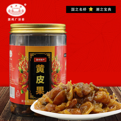 廣濟橋特产蜜制黄皮果肉无核蜜饯零食黄皮豉500g罐装潮州三宝蜜饯礼盒